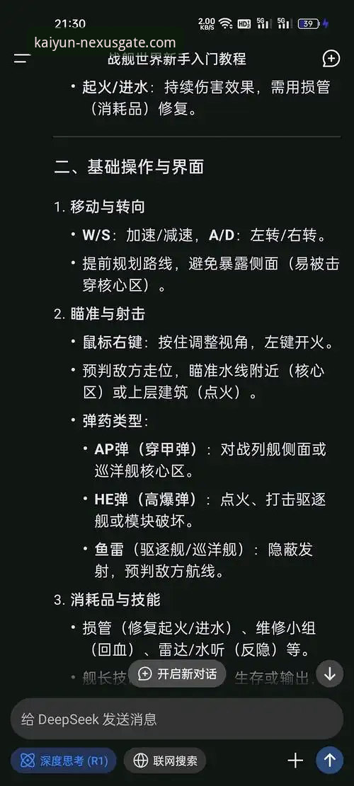 KAIYUN官方安全访问攻略详解